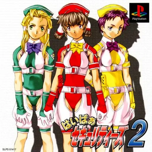 Hyper Securities 2 (Japan)